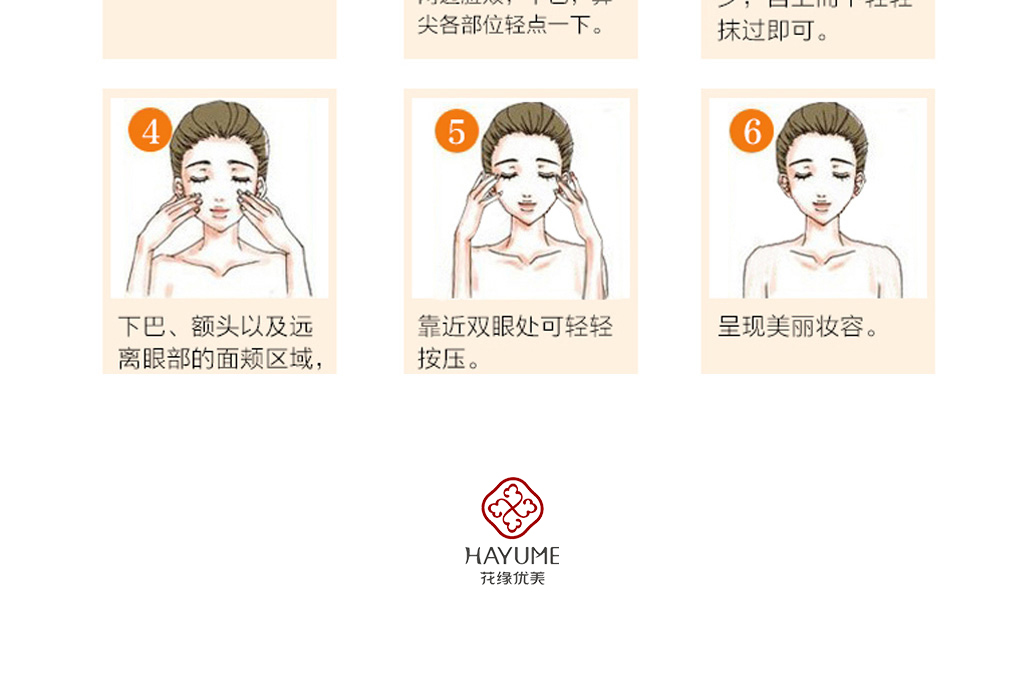 透皙清颜修护霜_03.jpg