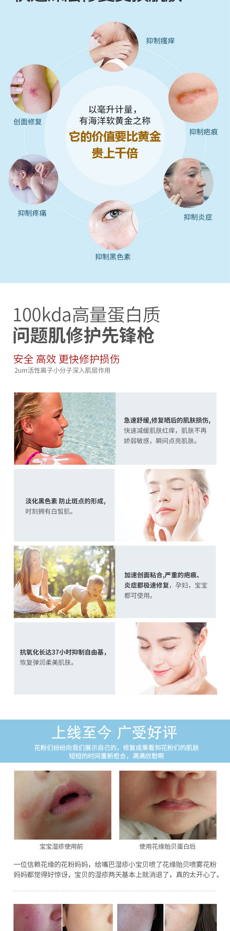 贻贝粘蛋白舒缓喷雾I_03.jpg