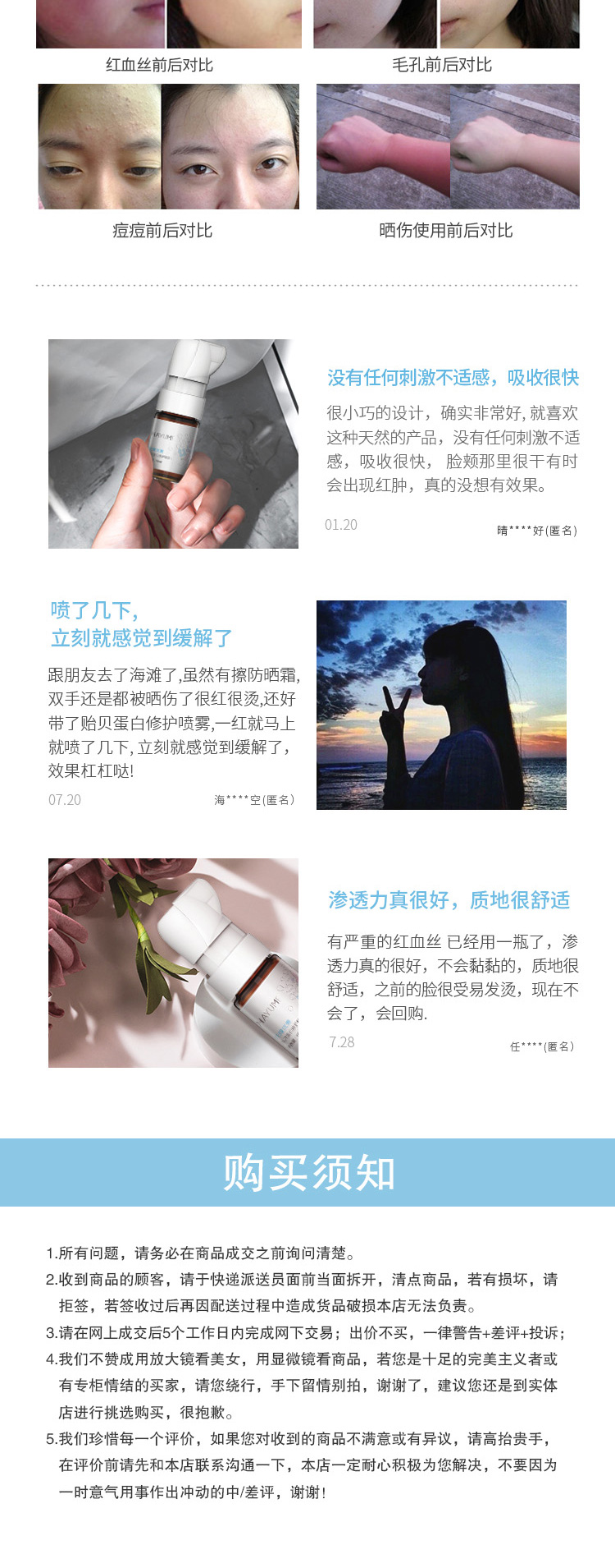 贻贝粘蛋白舒缓喷雾I_04.jpg
