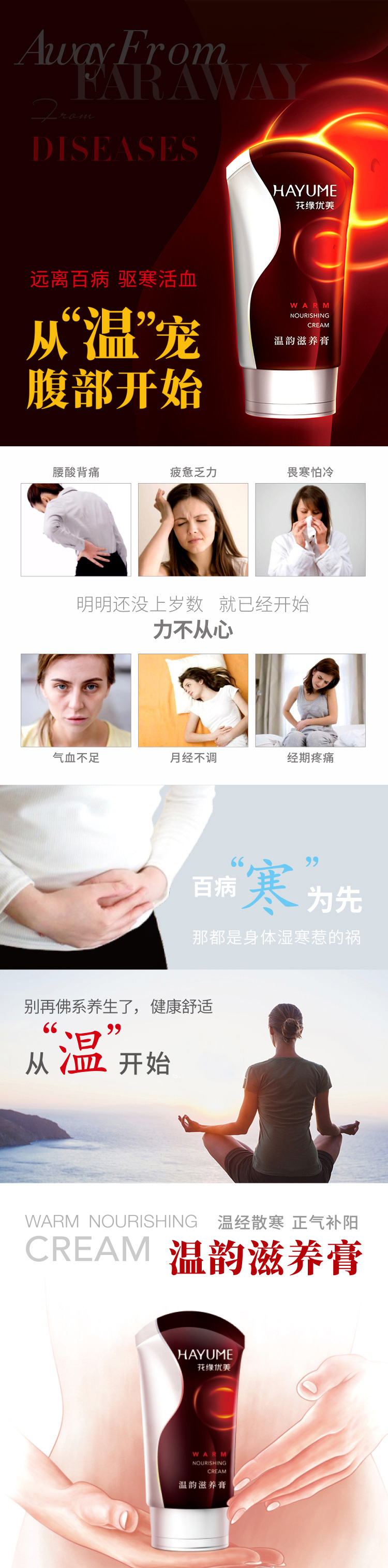 温韵滋养膏_01.jpg
